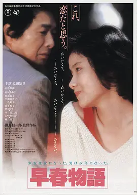 烬之颂·剧场版 2024